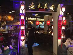 门面-遇见长安(兰州中心店)