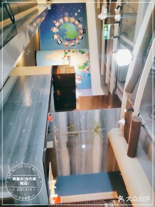 鼎泰丰(当代商城店)图片