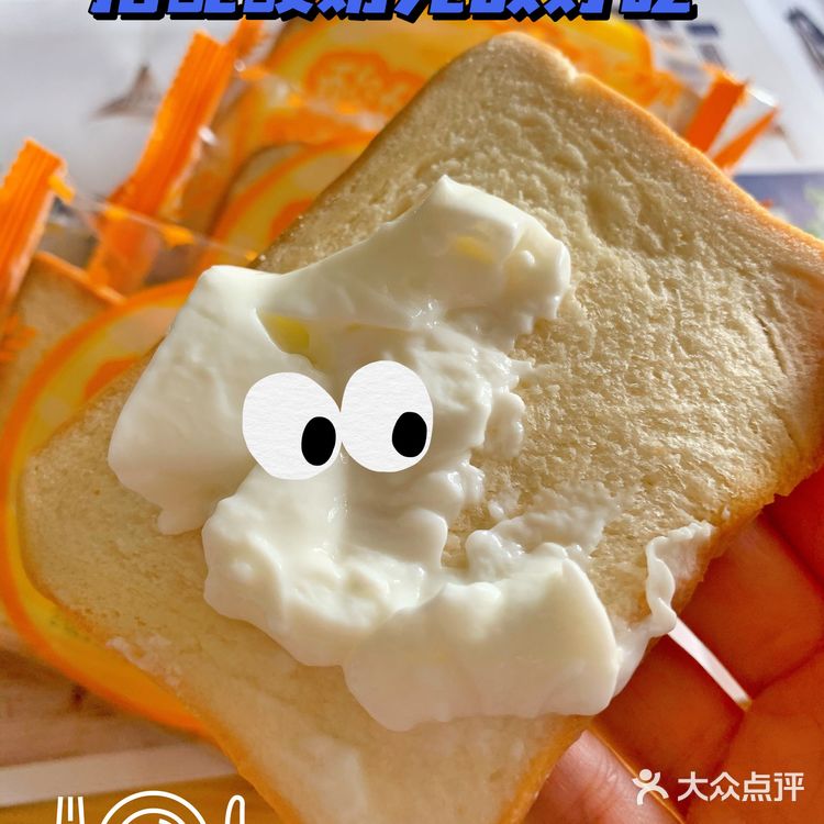 种草🍃这个酸奶吐司面包🈶️点好吃～