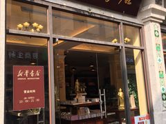 -新华书店(龙头路店)