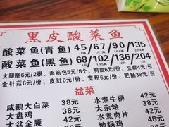-黑皮酸菜鱼(三山街店)