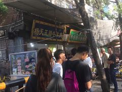 -杨天玉腊牛羊肉