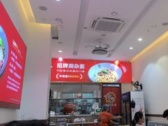 -嗨椒小面(萝岗万达店)