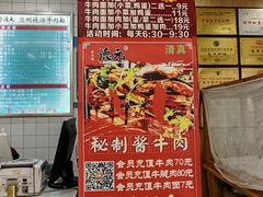 -德元兰州纯汤牛肉面(天水双桥店)