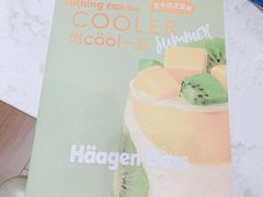 -哈根达斯(皇庭店)