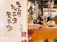 门面-胖记烤肉(江汉路店)