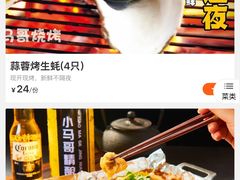 -本色.小马哥烧烤(无锡九里仓店)