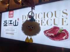 -盛江山自助料理·惠享店(千峰南路店)