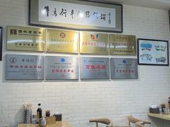 -牛马行牛肉饸饹铺(长春总店)