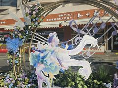 -杭州湖滨in77