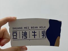 -市井婆豆沙牛乳(广州 首店)