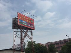 -台山第一家兴华黄鳝饭·黄鳝婆(开平店)