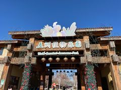 -南宫五洲植物乐园