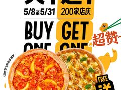 -乐凯撒披萨(正佳广场店)
