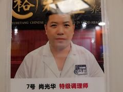 -裕和堂中医推拿艾灸(太古汇臻品店)