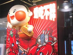 -旺小胖小龙虾