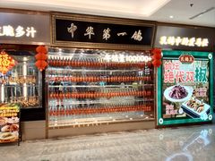 -朱记乳鸽王·非遗石岐乳鸽·全鸽宴(大兴旗舰店)