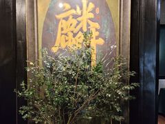 -麟1929(外滩店)