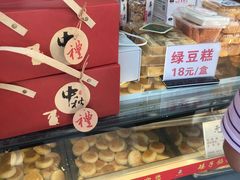 -矮子馅饼(大成路店)