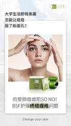 -E.beauty驻颜·痘敏肌调理中心