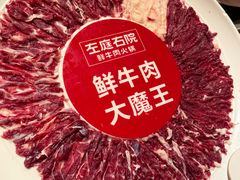 牛魔王拼盘-左庭右院鲜牛肉火锅(七宝领展广场店)