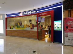 门面-DQ·蛋糕·冰淇淋(河东万达店)