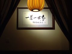 -一叶一世界•素食餐厅(环球中心店)