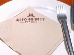 -布拉格餐厅· 中欧捷克菜(全国首店)