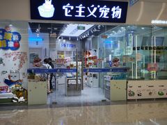 -万达广场(梁溪店)