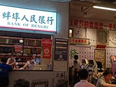 -阿财老铺·老蚌埠龙虾城(华夏总店)