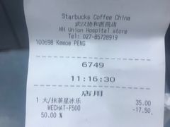 -星巴克(武汉协和医院店)