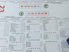 -仁信双皮奶(东川路店)