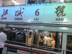 -武汉关码头(轮渡站)