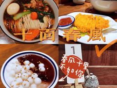 -十面春风·江南面馆(崇宁路店)