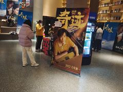 -深影国际影城(学院南路店CGS中国巨幕店)