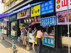 门面-WONDER ICE 萬得冰田(建設路总店)