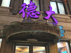 -云南路美食街