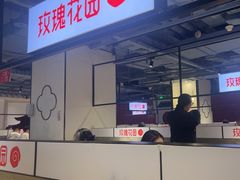 -玫瑰花园自助烤肉(顺义鑫海韵通店)