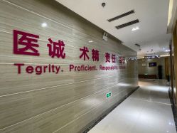 -郑州米兰柏羽集美医疗美容医院