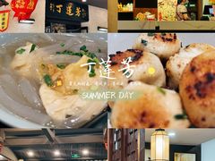 -丁莲芳(红旗路店)