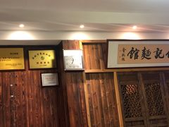 -何记面馆(龙泉山店)
