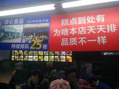 -宫廷糕点铺