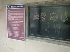 -西安曲江寒窑遗址公园