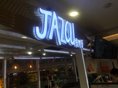 门面-Jazcu珍仕菓鲜榨果汁(西单大悦城店)