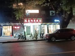 -陈彪传统蚝烙·潮汕特色小吃·炒糕粿·无米粿