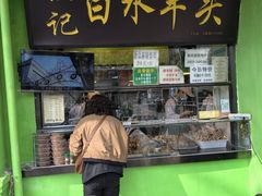 -洪记白水羊头(天坛店)