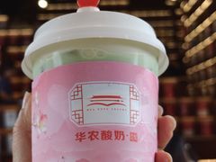 -华农酸奶文化馆
