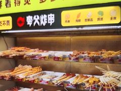 -夸父炸串(浦口弘阳广场店)