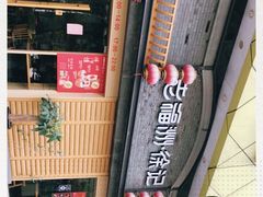 -老福洲徐记(福新店)