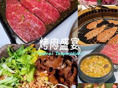 -炙城·韩式烤肉(南京东路店)